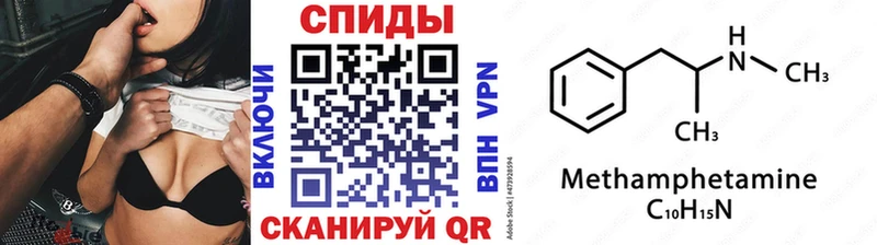 Метамфетамин Methamphetamine  Купить где  Судак 